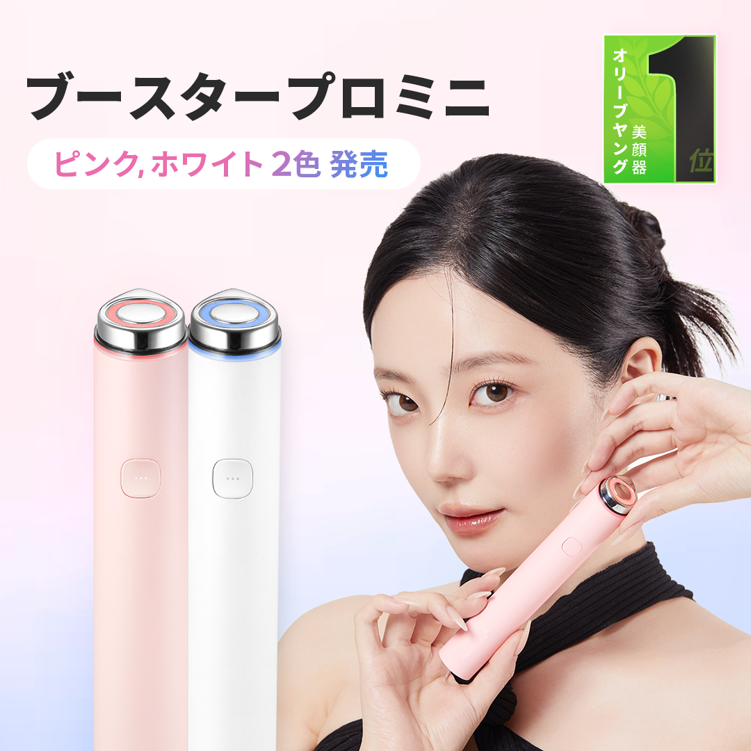 AGE-R BOOSTER PRO 美顔器 ピンク メディキューブ AGE-R ブースター AGE-R BOOSTER PRO 美顔器 ピンク メディキューブ AGE-R ブースター