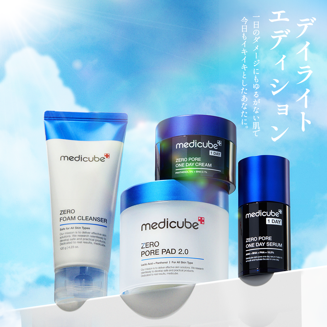 デイライトエディション2024 – MEDICUBEオンラインショップ デイライトエディション2024 – MEDICUBEオンラインショップ