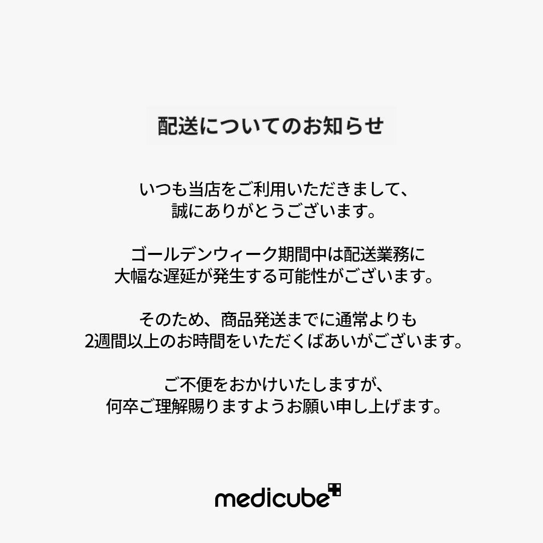 MEDICUBE (メディキューブ) 日本オンラインショップ – MEDICUBE MEDICUBE (メディキューブ) 日本オンラインショップ – MEDICUBE