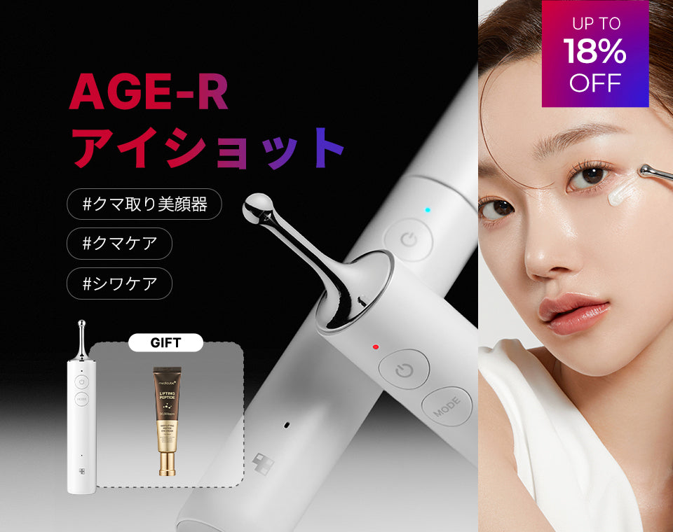 medicube AGE-R ダーマショット 美顔器 本体＋GIFT付き！