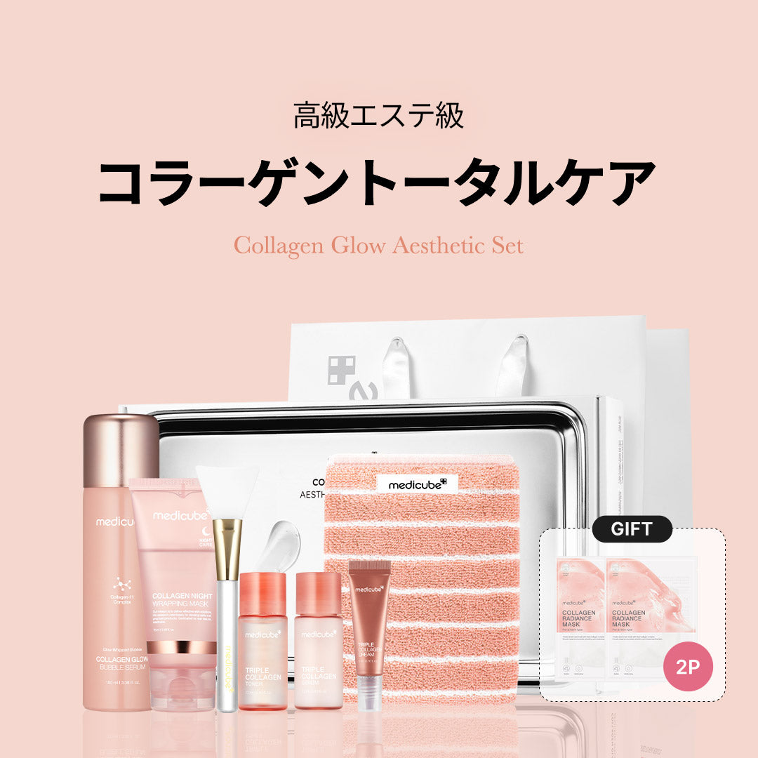 乾燥肌改善・COLLAGEN LINE – MEDICUBEオンラインショップ