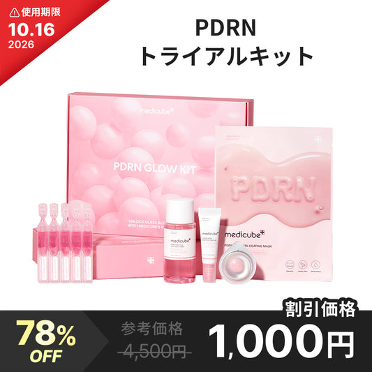 [使用期限:26.10.16]PDRNトライアルキット