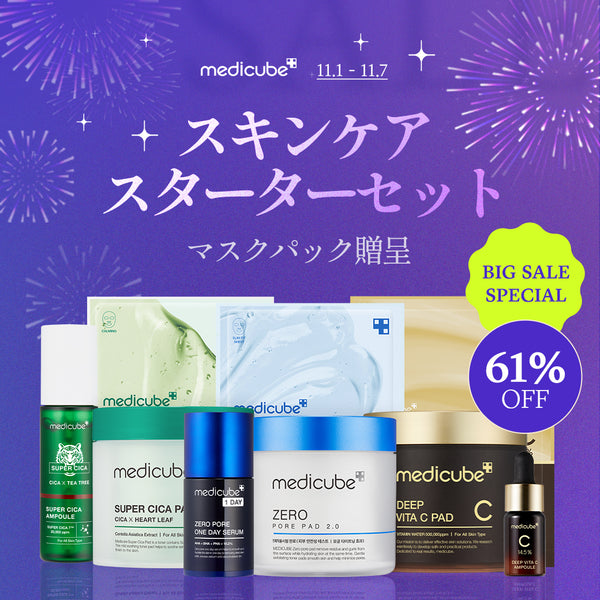 セット商品 – MEDICUBEオンラインショップ