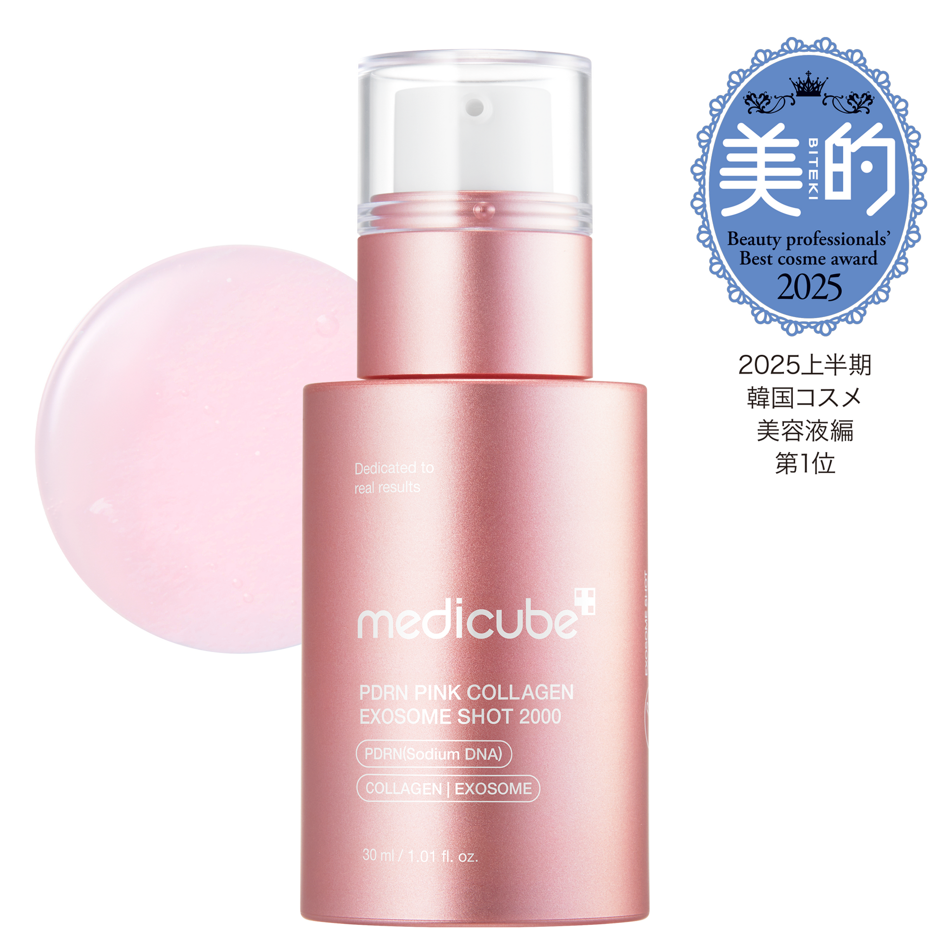 PDRNエクソソームショット – MEDICUBEオンラインショップ