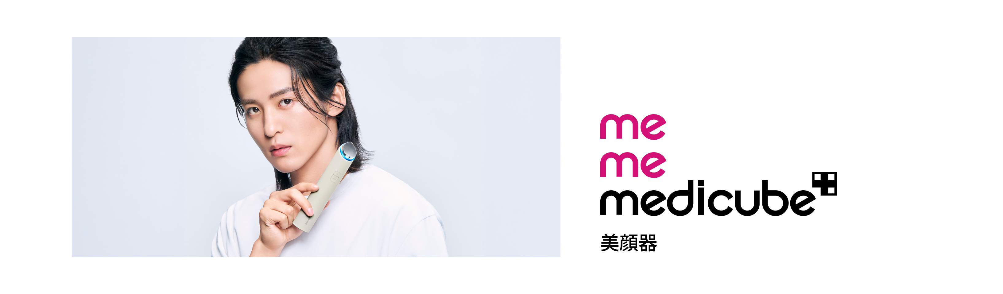 AGE-R LINE・美顔器 – MEDICUBEオンラインショップ