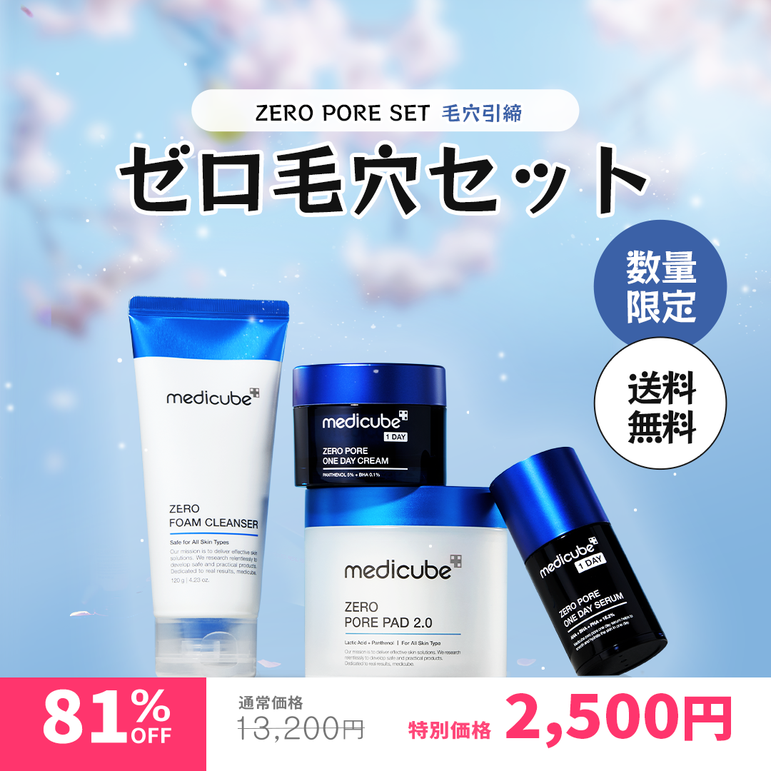 クロミ 美顔器 メディキューブ クロミ 美顔器 メディキューブ